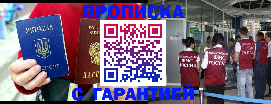 миграционный учет в Альметьевске