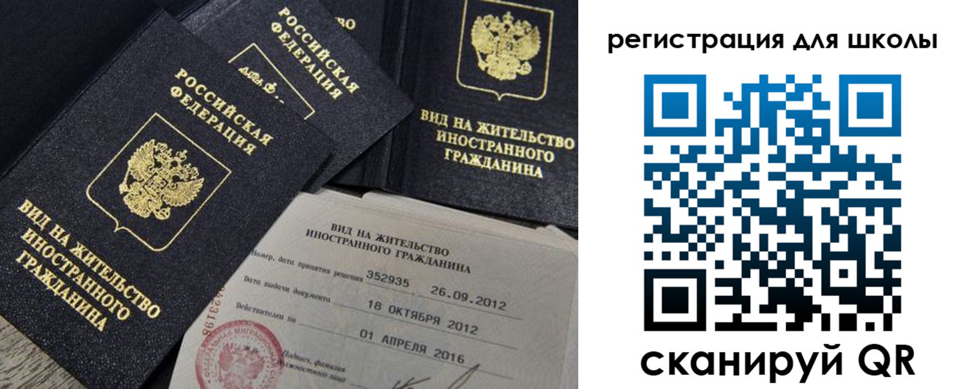 прописка паспорт в Альметьевске
