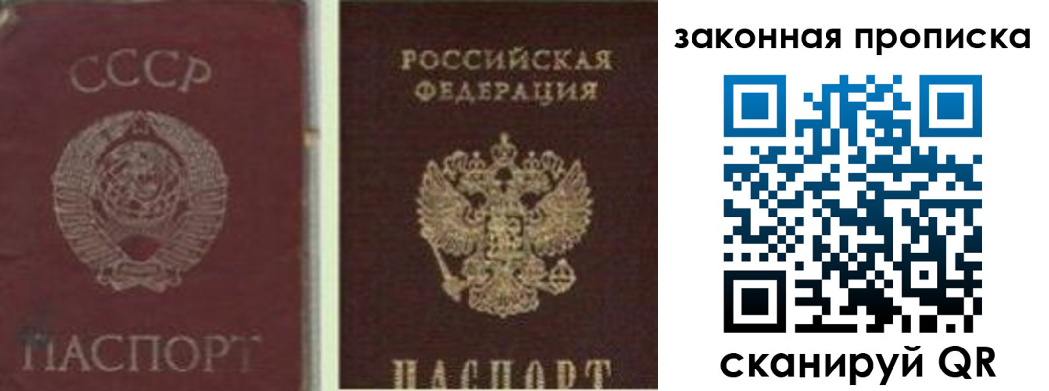 прописка для работы в Альметьевске