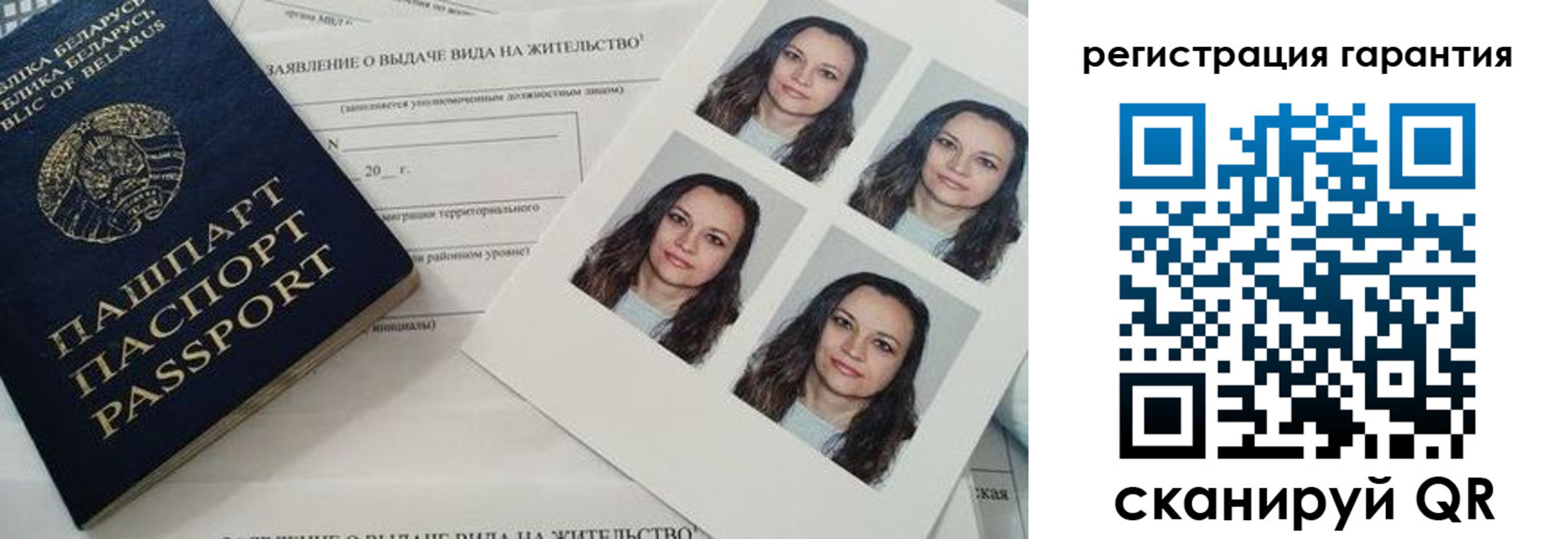 миграционный учет в Альметьевске