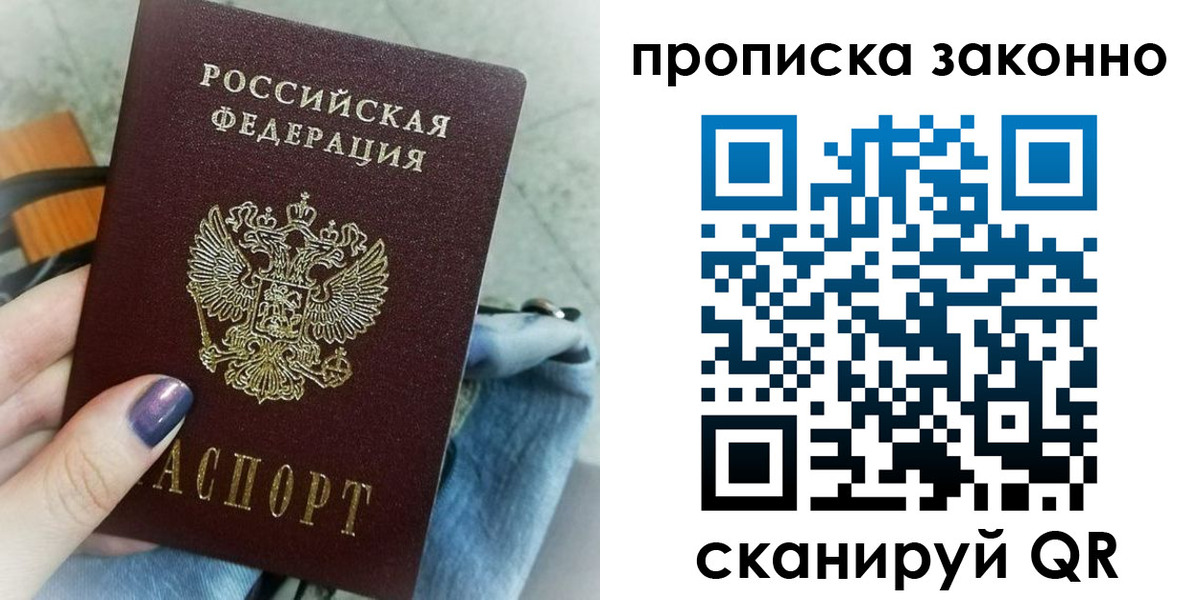 прописка для кредита в Альметьевске