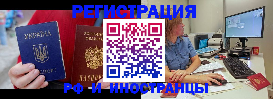 прописка законно в Альметьевске