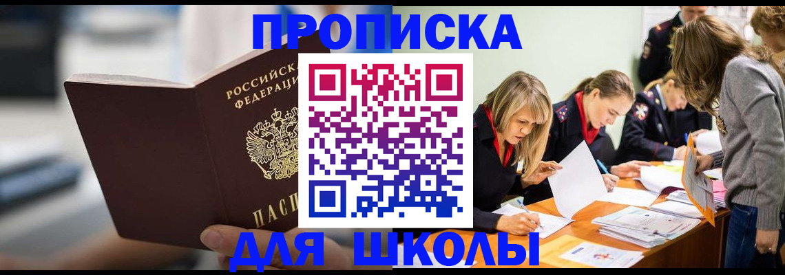 где прописаться в Альметьевске