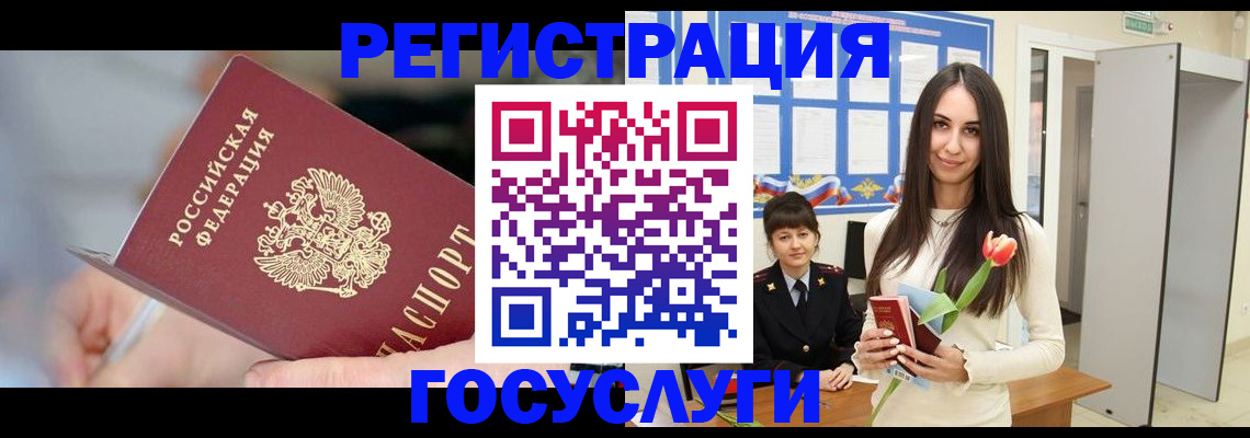 временная регистрация недорого в Альметьевске