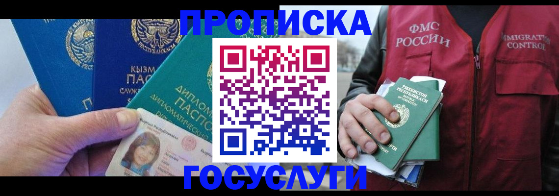 прописка поиск в Альметьевске