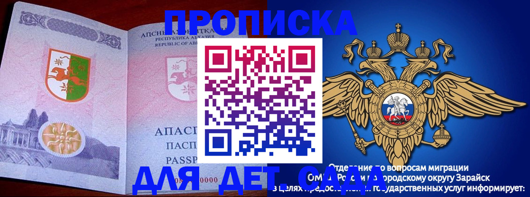 прописка для военкомата в Альметьевске