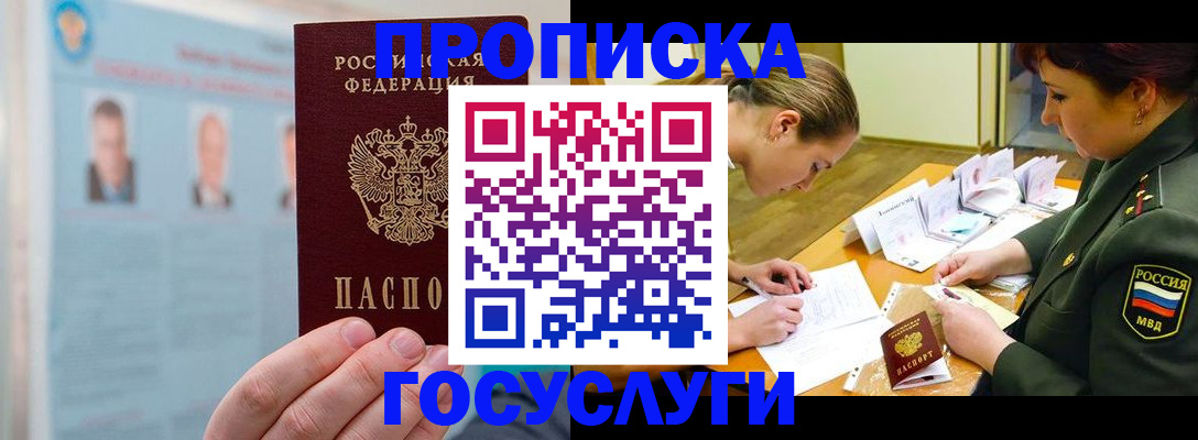 временная регистрация в Альметьевске