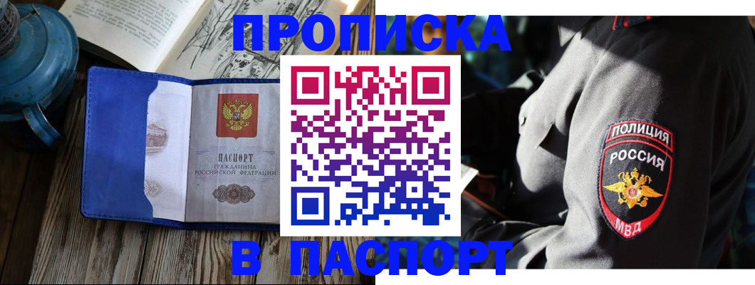 временная регистрация надежно в Альметьевске