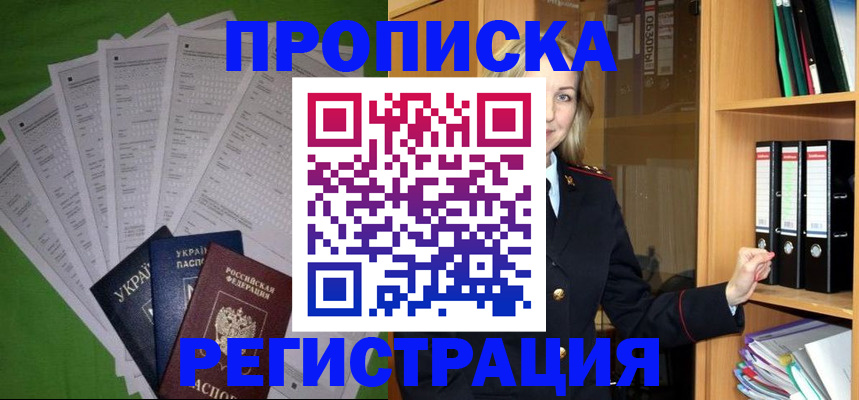 временная регистрация гарантия в Альметьевске