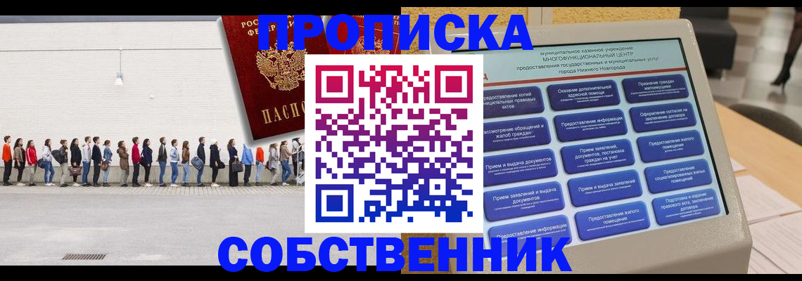 прописка иностранных граждан в Альметьевске
