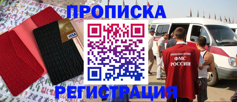 регистрация в Альметьевске